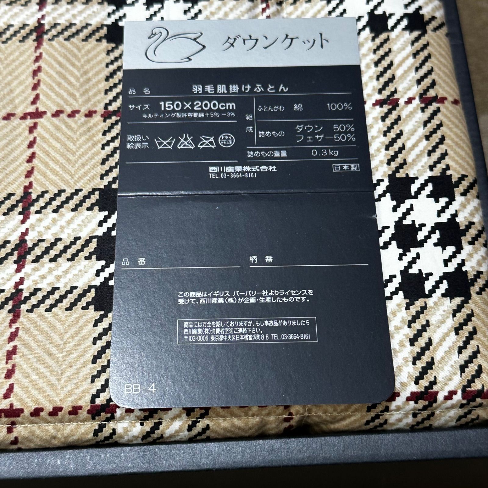 BURBERRY ダウンケット 羽毛肌掛け布団 - メルカリ