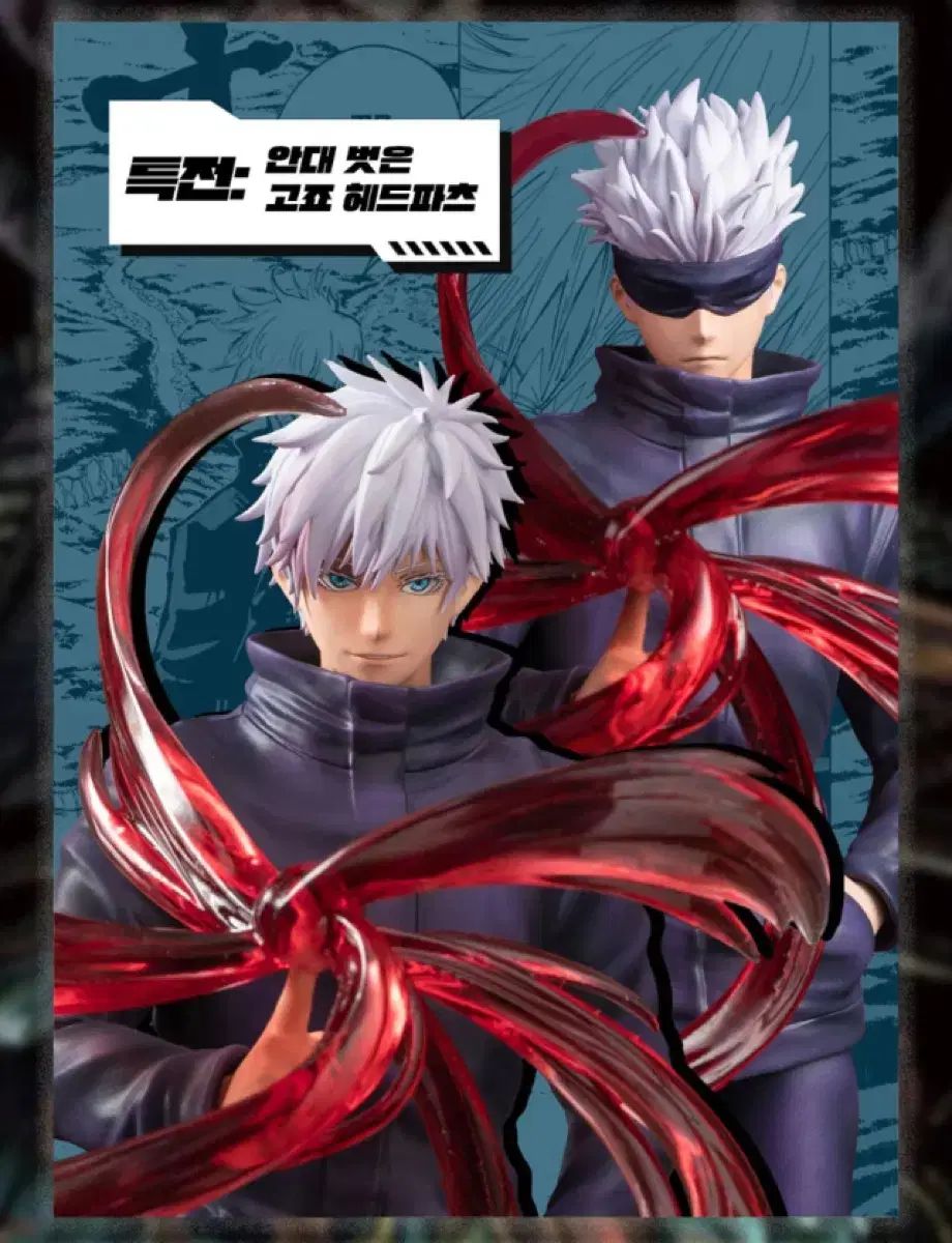 アニメスター 呪術廻戦 五条 悟 フィギュア