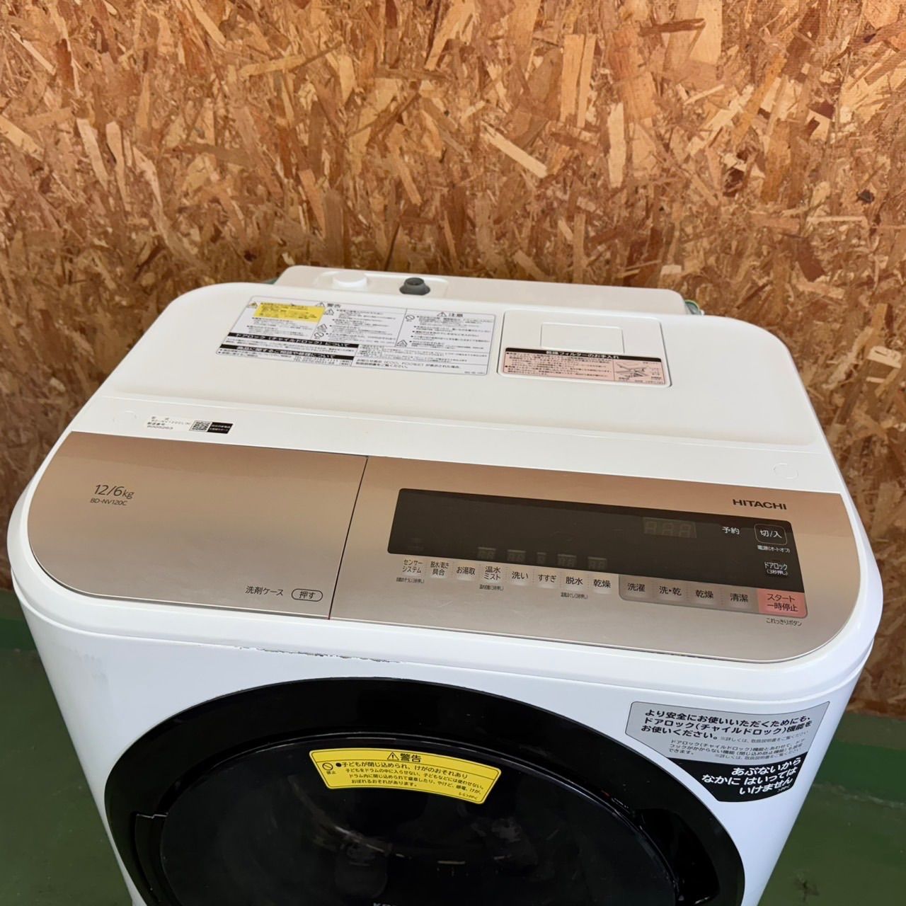 日立ビッグドラム ドラム式洗濯機