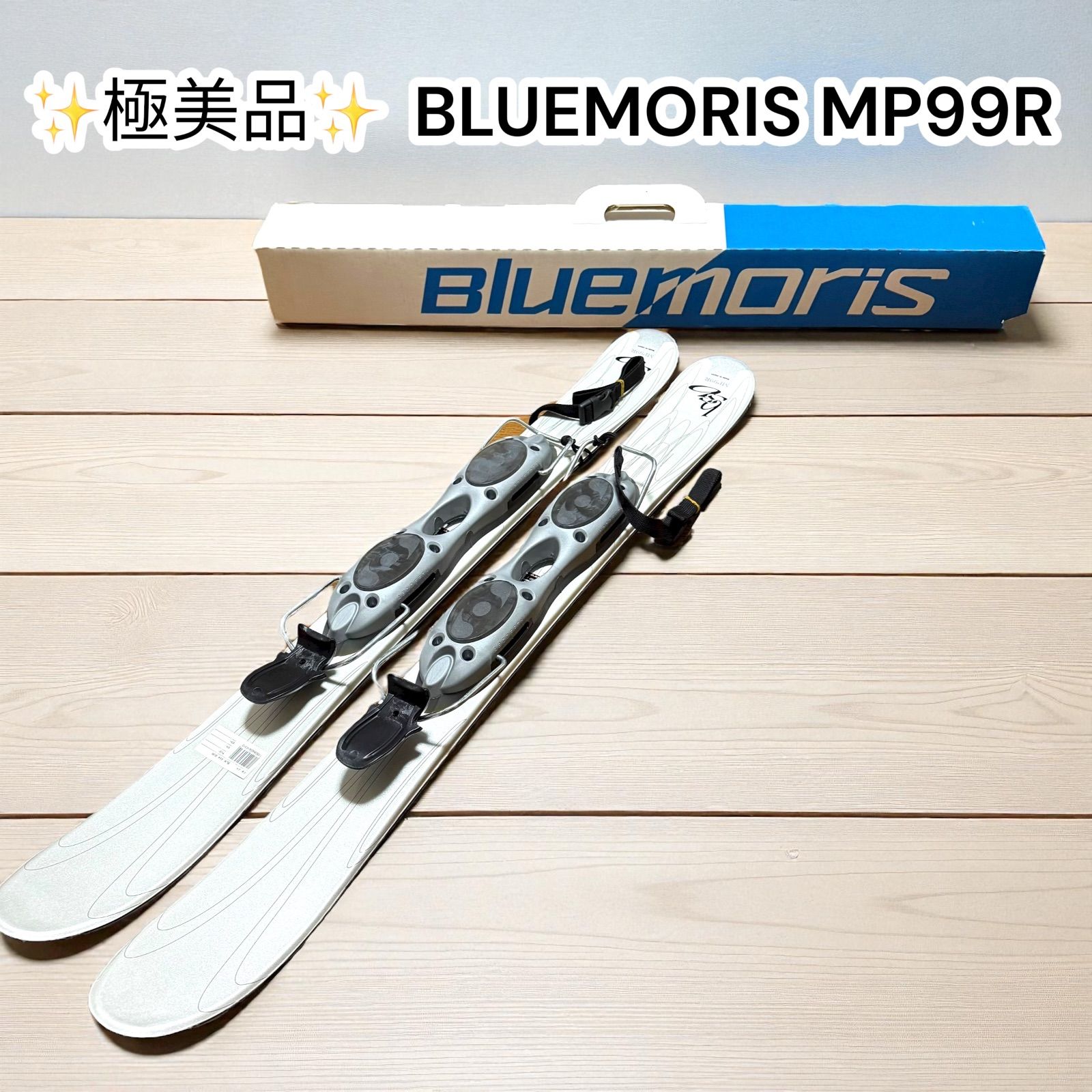 中古極美品】ブルーモリス ショートスキー 99cm BLUEMORIS MP99R