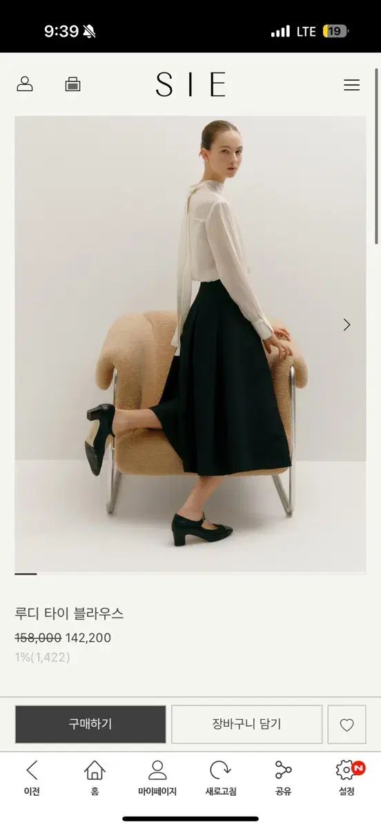 シエ SIE ルディー タイ ブラウス クリーム