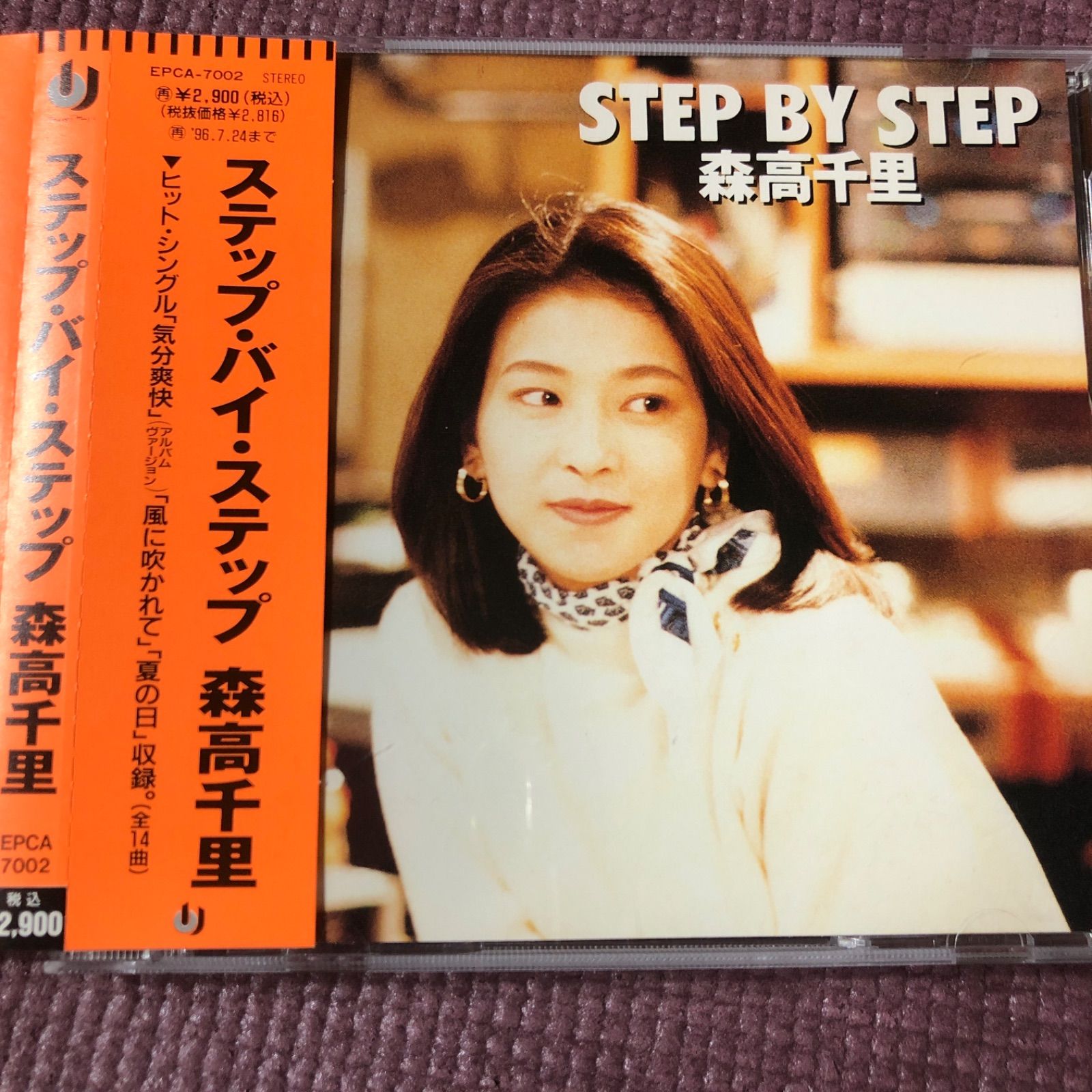 森高千里アルバム 『ステップ・バイ・ステップ』 - メルカリ