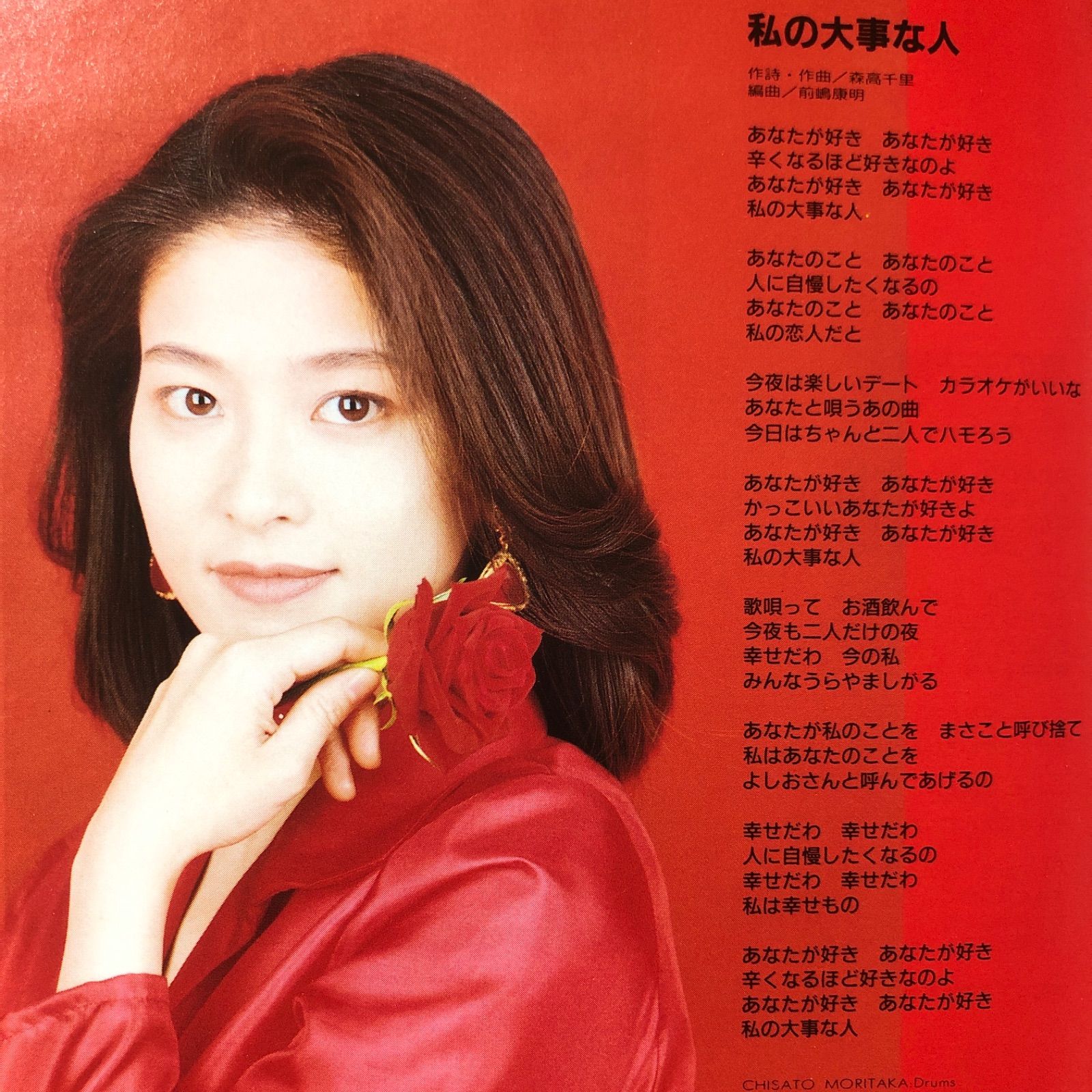 森高千里アルバム 『ステップ・バイ・ステップ』 - メルカリ