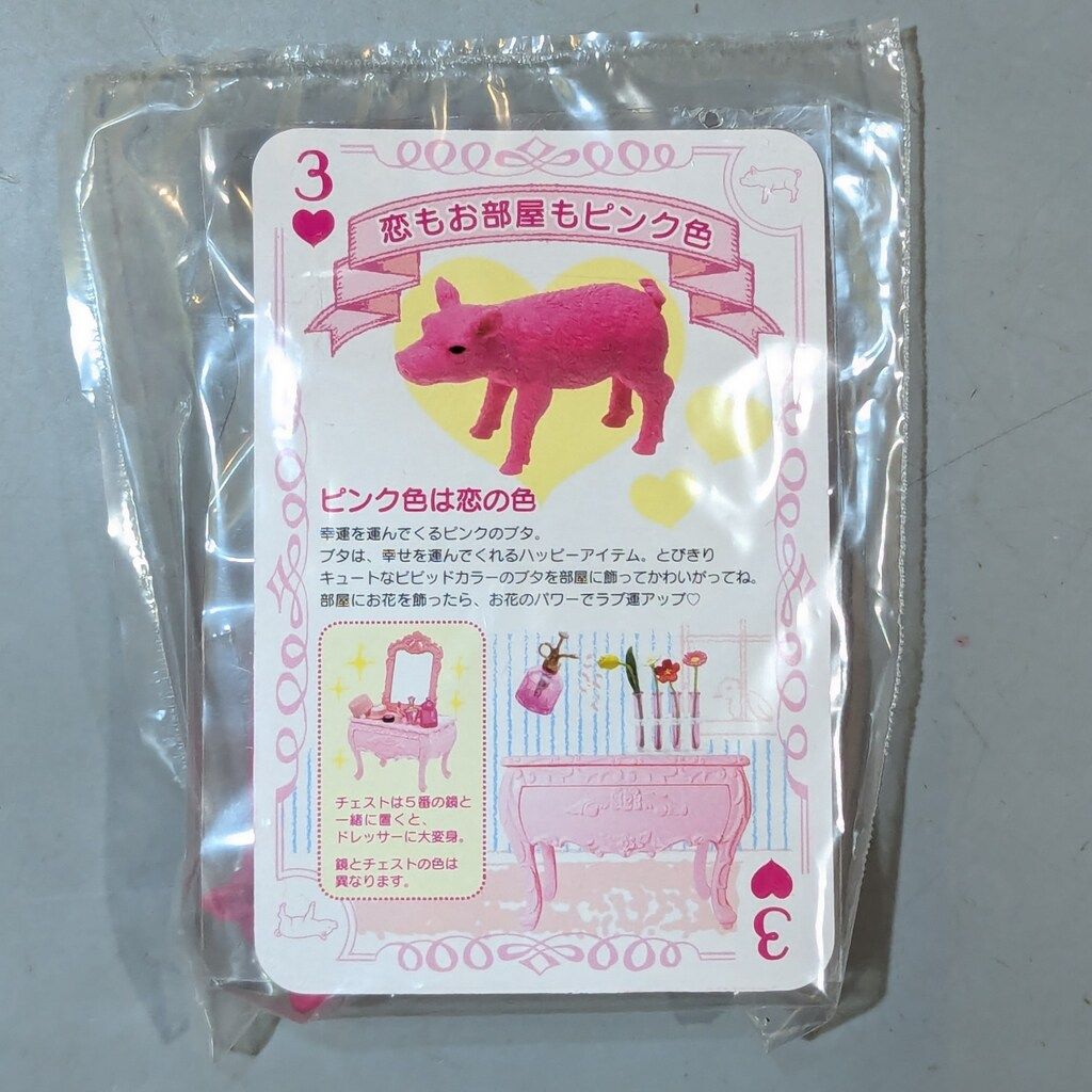 リーメント 恋するPiNK 3.恋もお部屋もピンク色