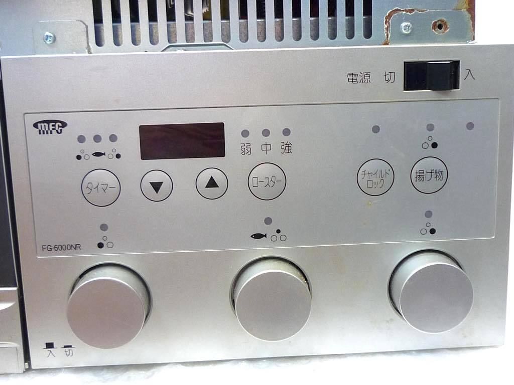 スーパーラジエントヒーター