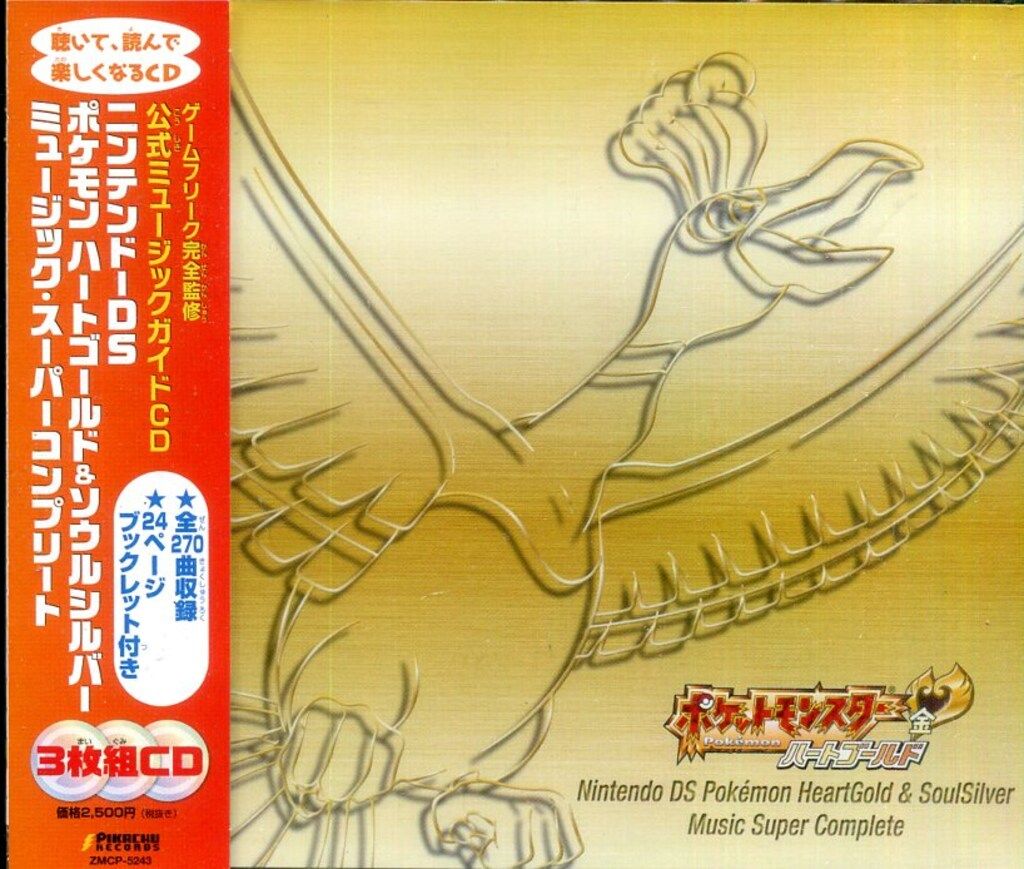 未開封　ポケモン ハートゴールド・ソウルシルバー 音楽スーパーベスト ポケモン ハートゴールド&ソウルシルバー ミュージック・スーパー