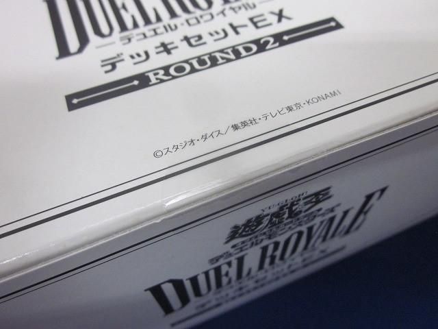 未開封 トレカ 遊戯王 デュエルロワイヤル デッキセットEX ROUND2