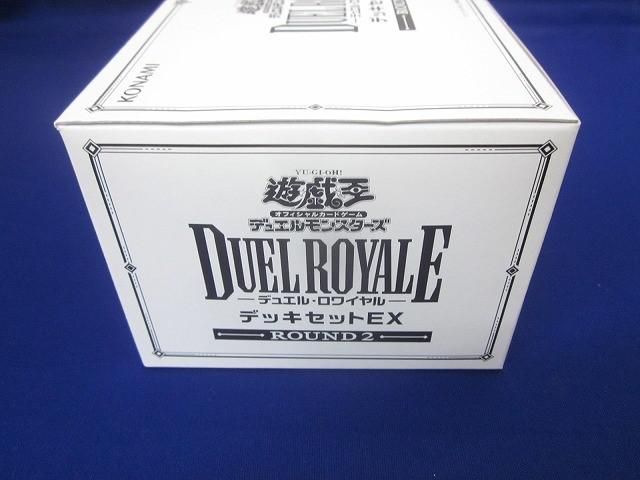 遊戯王 デュエルロワイヤル デッキセットEX ROUND2 未開封 KONAMI Amazon.co.jp: 遊戯王OCGデュエルモンスターズ デュエル