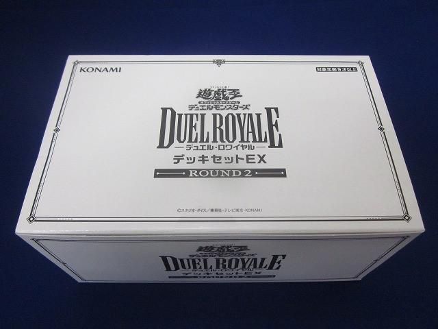 本日お値下！新品未開封！デュエルロワイヤル デッキセッEX 2点セット 未開封 DUEL E デッキセットEX ROUND 2 Amazon | 遊戯王OCGデュエル