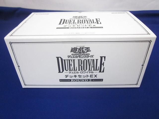 未開封 トレカ 遊戯王 デュエルロワイヤル デッキセットEX ROUND2