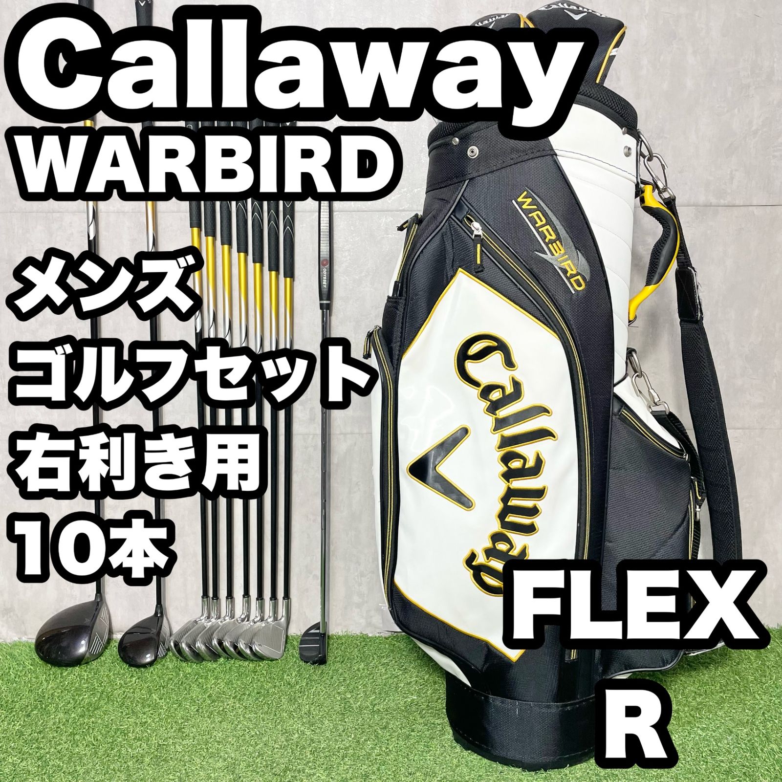 Callaway WARBIRD キャロウェイ ウォーバード ゴルフクラブセット 