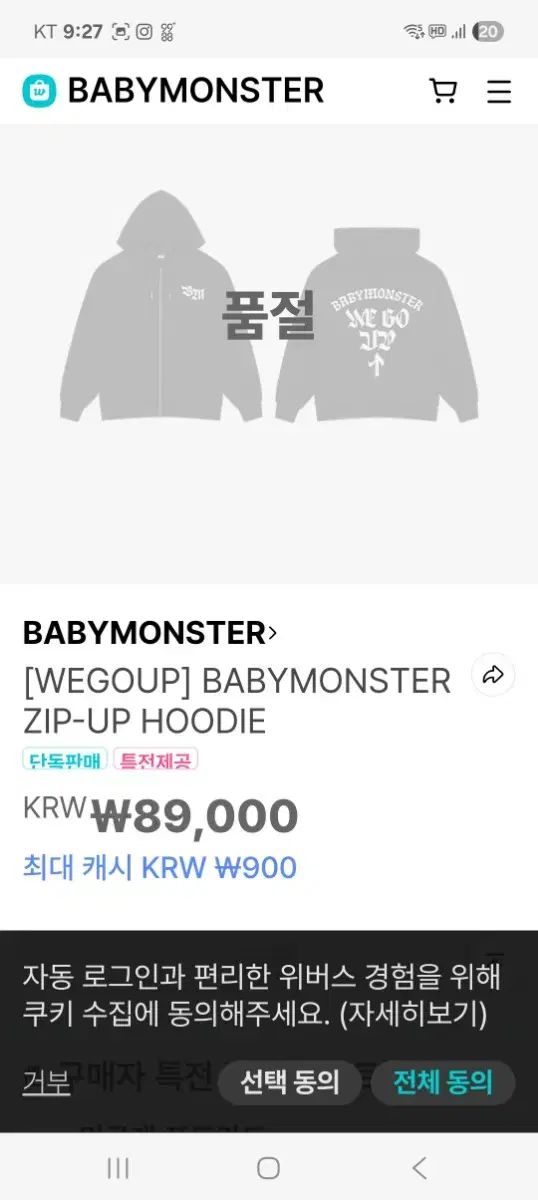 ベイビーMONSTER フードジップアップ