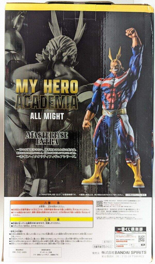 BANDAI SPIRITS 一番くじ 僕のヒーローアカデミア 相反する思い ラストワン賞 オールマイト MASTERLISE EXTRA