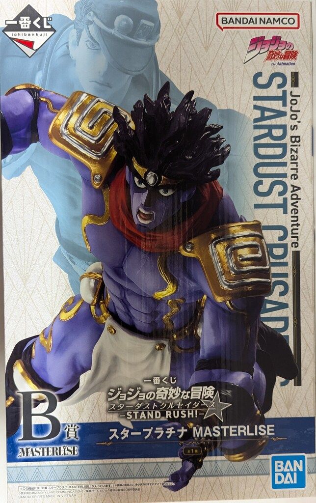 BANDAI SPIRITS 一番くじ ジョジョの奇妙な冒険 スターダストクルセイダース STAND RUSH! B賞 スタープラチナ MASTERLISE