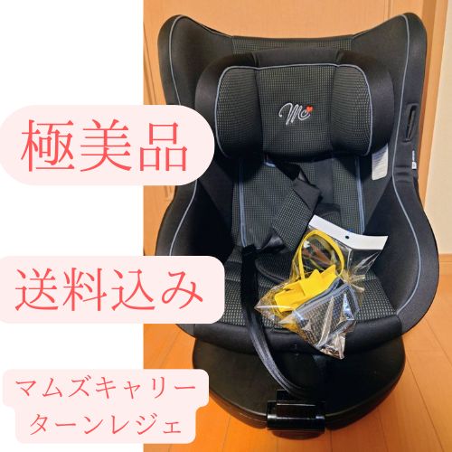 マムズキャリー ターンレジェ FIX ISOFIX B-900 グレー