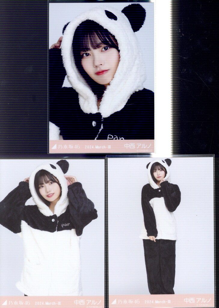 乃木坂46 生写真　中西アルノ　アニマルルームウェア　コンプ 乃木坂46 会場限定生写真 中西アルノ -III アニマルルーム