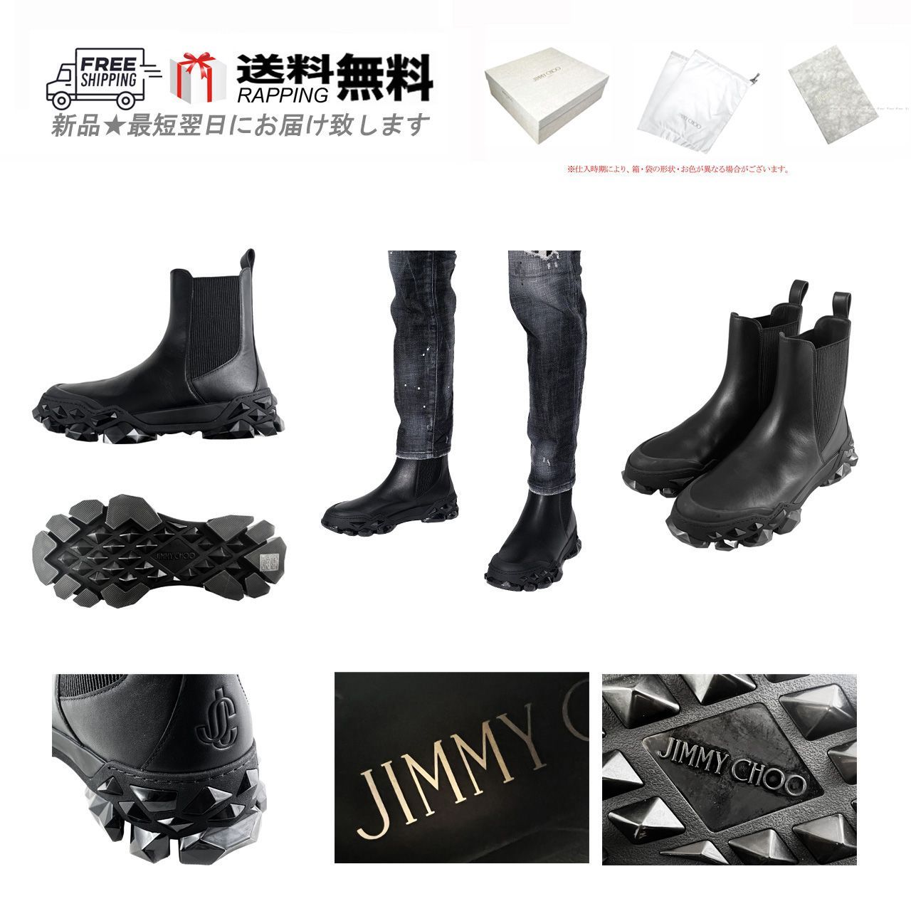 JIMMY CHOO ジミーチュウ ブーツ DIAMOND x CHELSEA シューズ 靴 レザー 厚底 サイドゴア メンズ イタリア製 ブラック L928-42