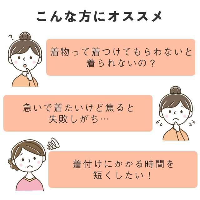 かろやか仕立て