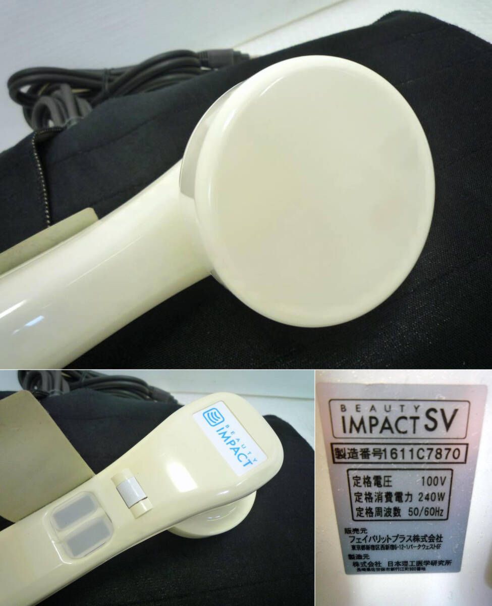 ビューティーインパクトSVプローブ ビューティーインパクトSVプローブ