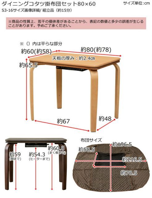 新品　送料無料　ダイニングコタツ　掛け布団セット　80×60　ナチュラル こたつ 約幅80×60cm 長方形 ナチュラル 掛け布団セット オールシーズン