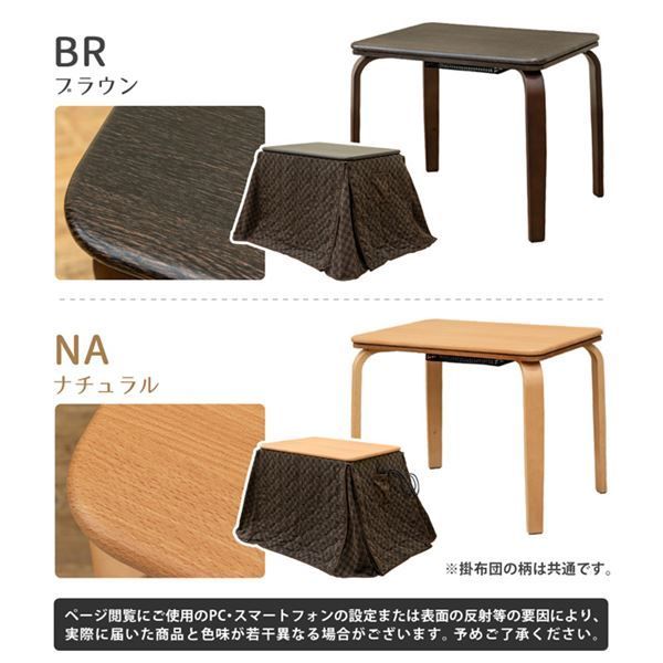 こたつ 約幅80×60cm 長方形 ナチュラル 掛け布団セット オールシーズン