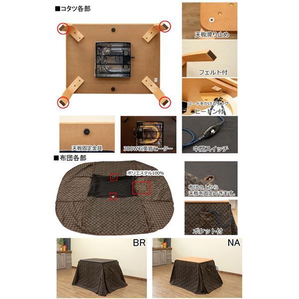 こたつ 約幅80×60cm 長方形 ナチュラル 掛け布団セット オールシーズン