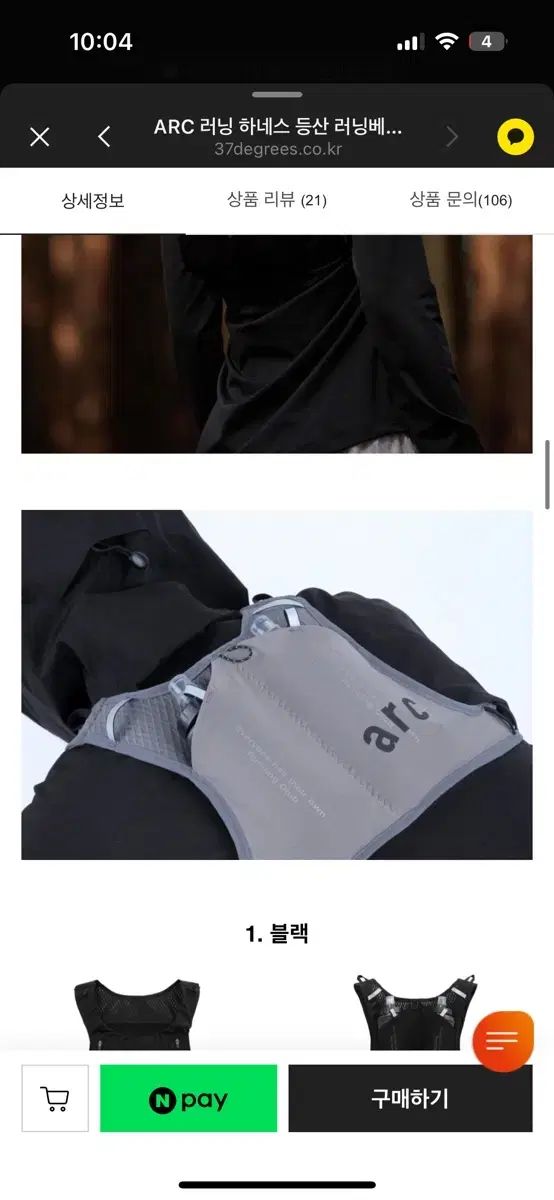 ランニング ハーネス