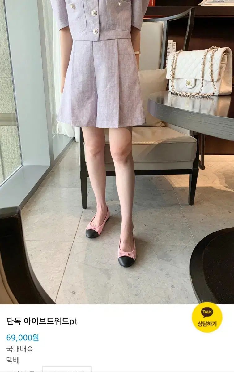 バイシーニ アイヴツイード セットアップ