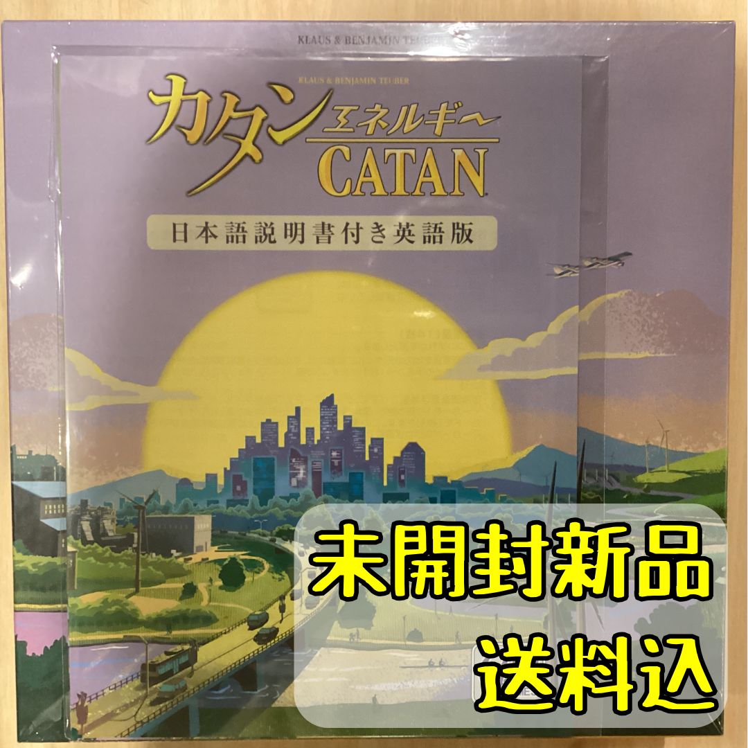カタン エネルギー 日本語説明書付き英語版 ボードゲーム