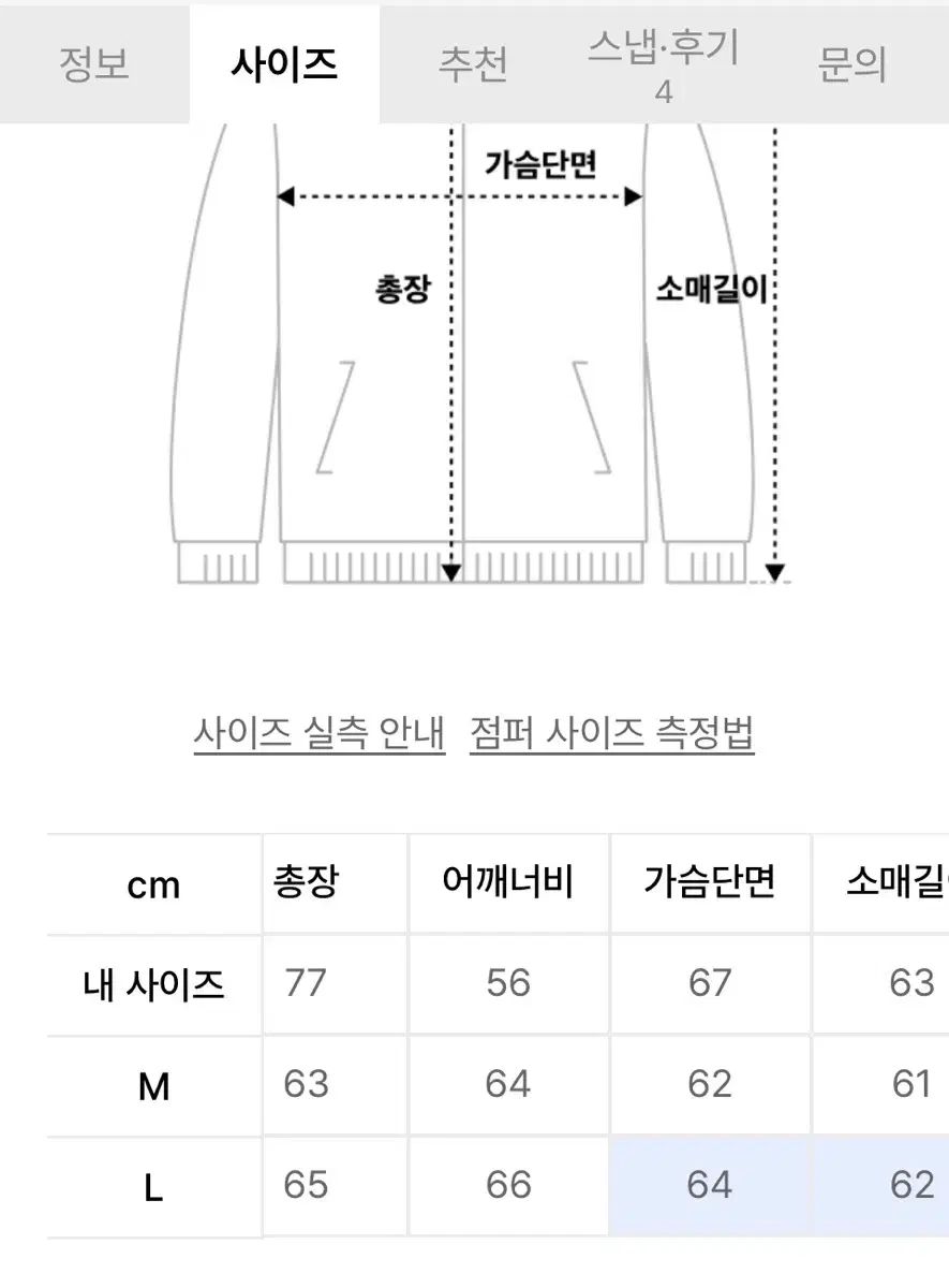 アフタープレイ ウール フライト ブルゾン L