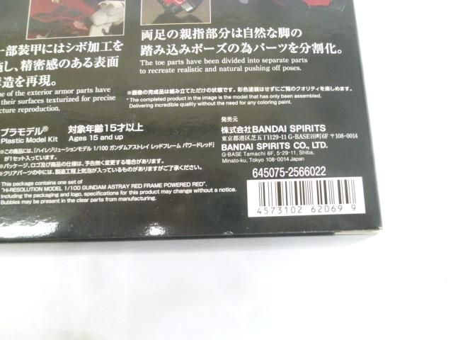 ハイレゾリューションモデル