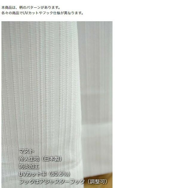 【正規品，高品質】 防炎 UVカット レースカーテン / 1枚のみ 200×223cm ナック / アイボリー 最大18断熱 省エネ 帝人 日本製 九装