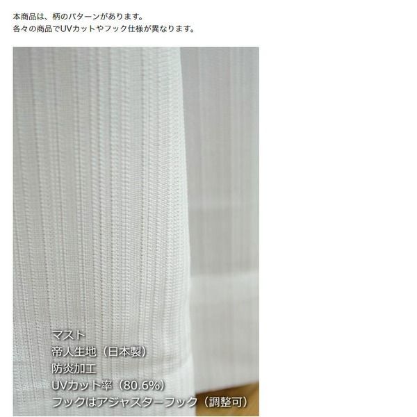 【正規品，高品質】 防炎 UVカット レースカーテン / 1枚のみ 200×223cm ナック / アイボリー 最大18断熱 省エネ 帝人 日本製 九装