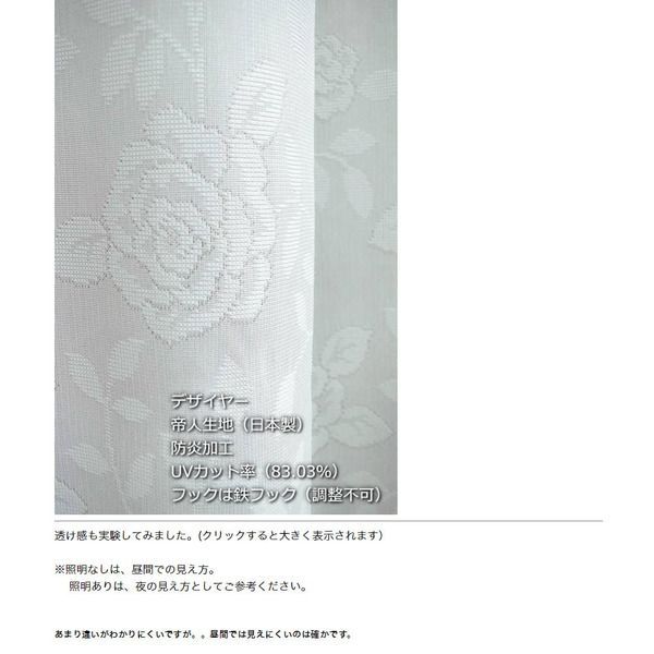 【正規品，高品質】 防炎 UVカット レースカーテン / 1枚のみ 200×223cm ナック / アイボリー 最大18断熱 省エネ 帝人 日本製 九装