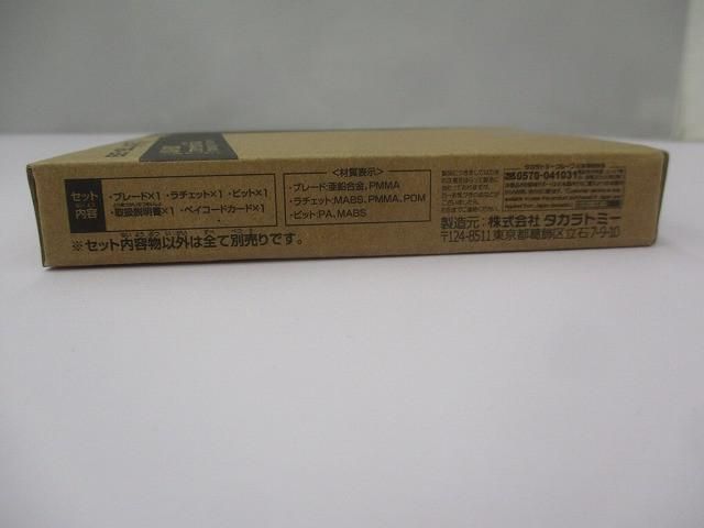 ベイブレードX UX