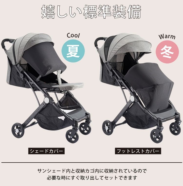 スマイビー コンパクト