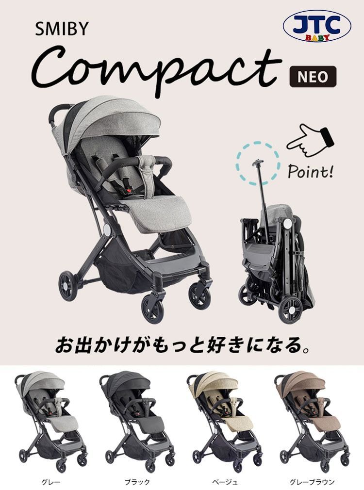 外箱痛みあり JTC BABY スマイビー コンパクト NEO グレー A式 ベビーカー