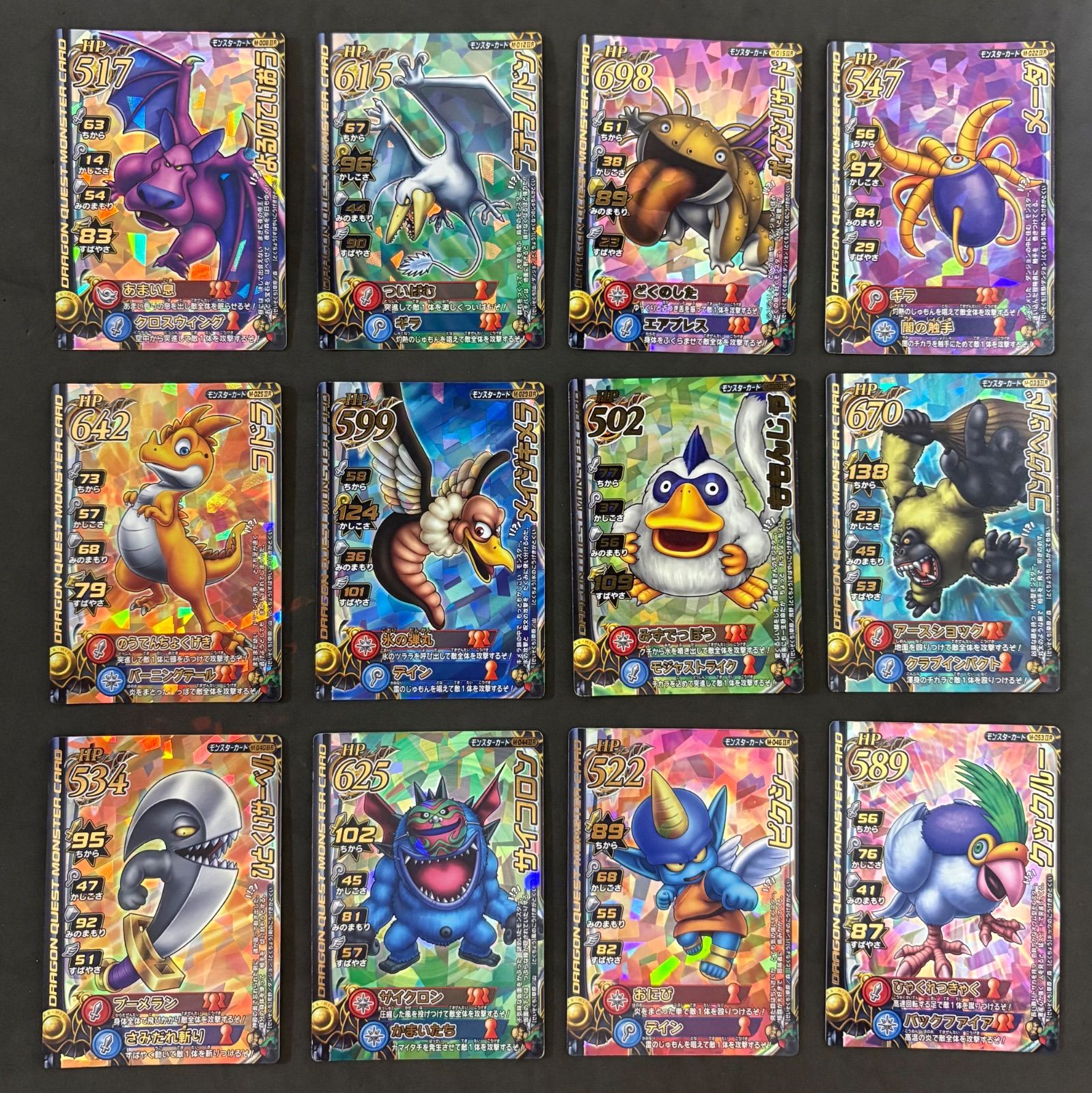 ドラゴンクエストバトルロード ロトコレクション 33枚まとめ売り