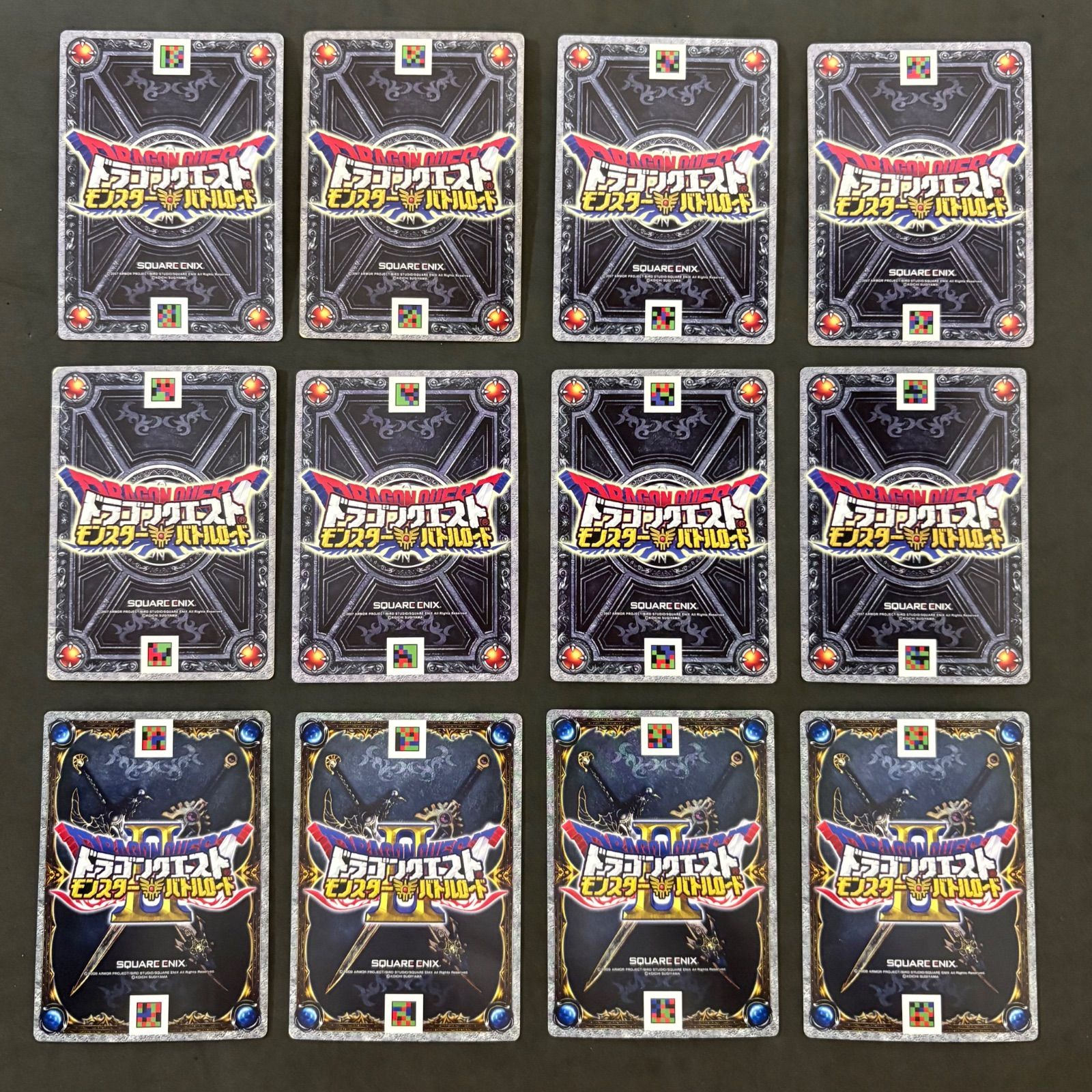 ドラゴンクエストバトルロード ロトコレクション 33枚まとめ売り