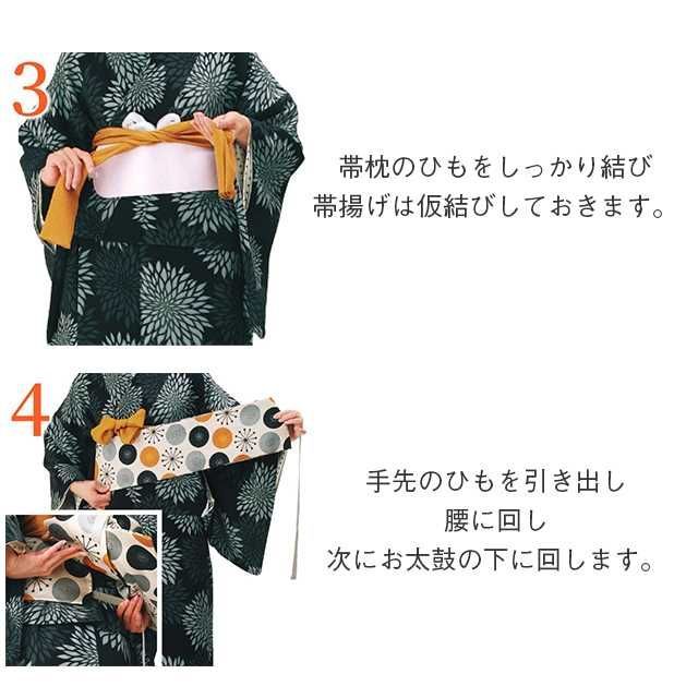 結び帯 ノーカット