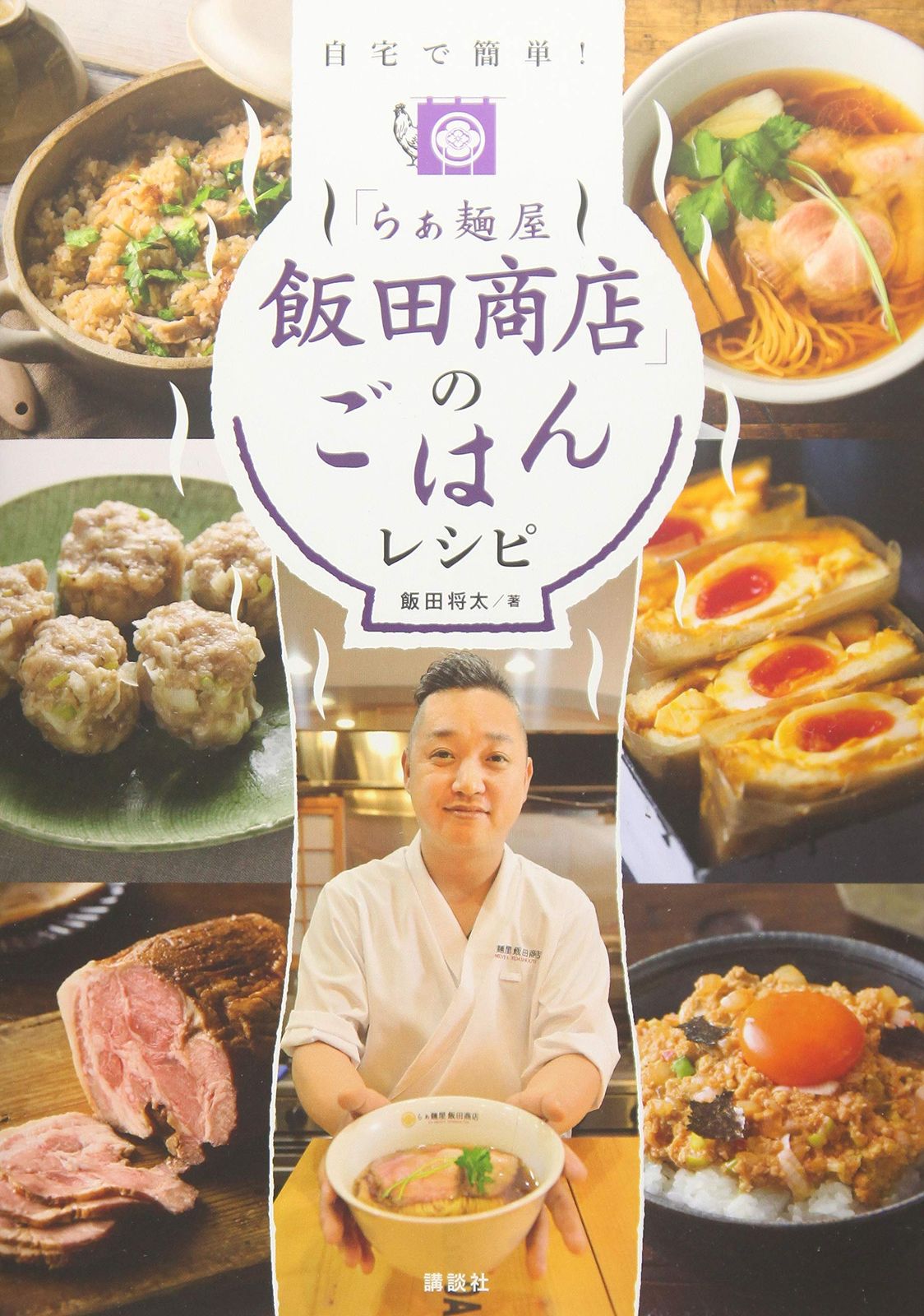 らぁ麺屋 のごはんレシピ 自宅で簡単!