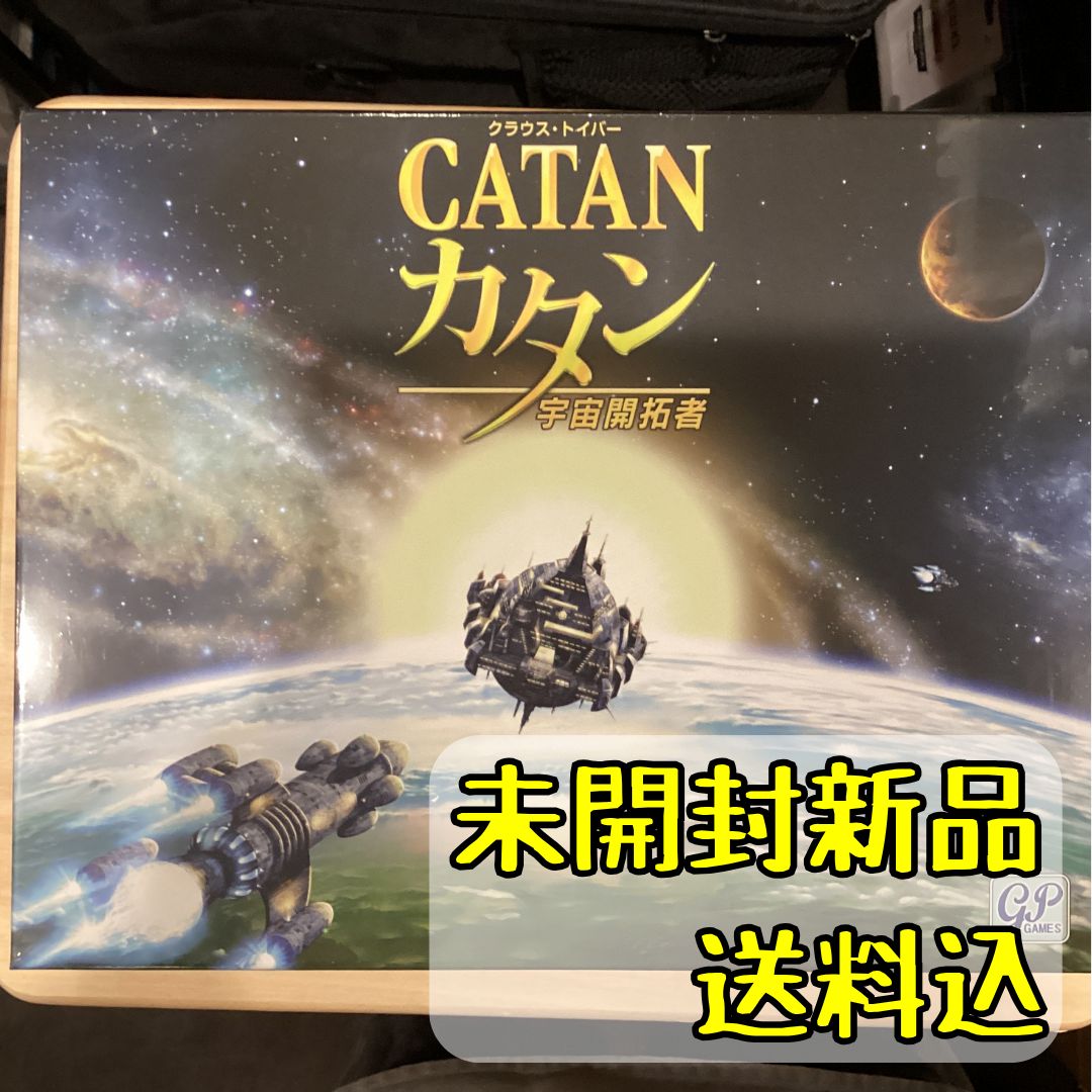 カタン 宇宙開拓者版 日本語版 ボードゲーム