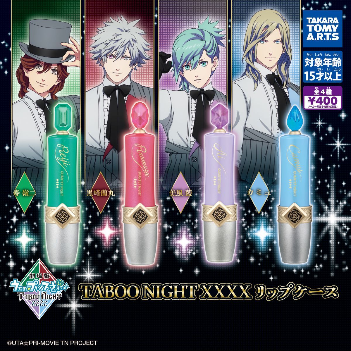 新品 劇場版 タブナイ うたの☆プリンセスさまっ♪ TABOO NIGHT XXXX