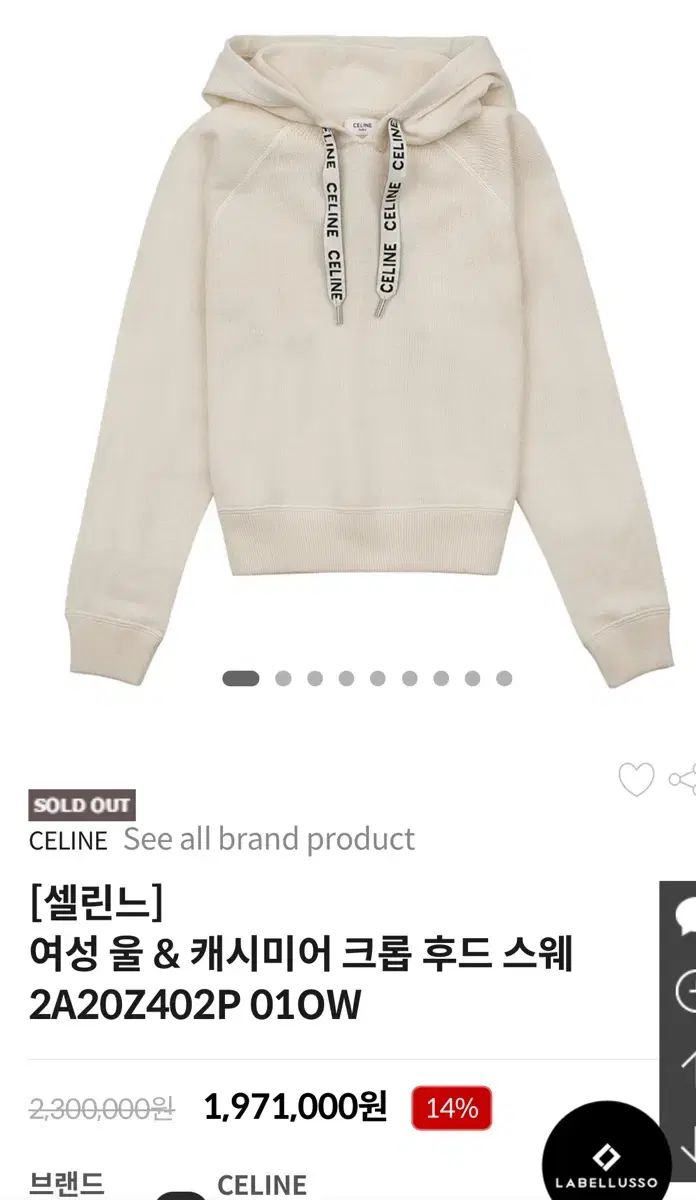 級 Celine セリーヌ ウール カシミア クリーム フーディー XS