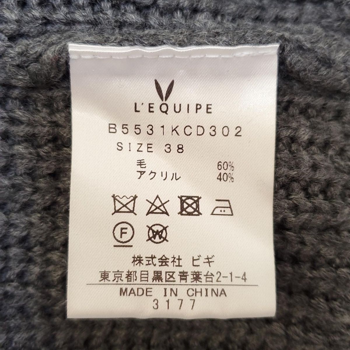 レキップ ヨシエイナバ