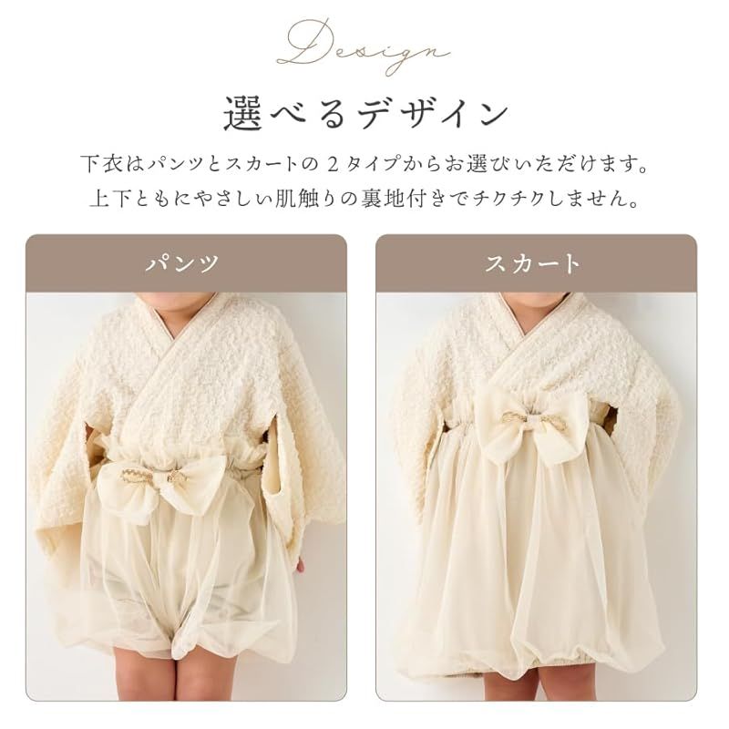 セパレート袴 パンツ