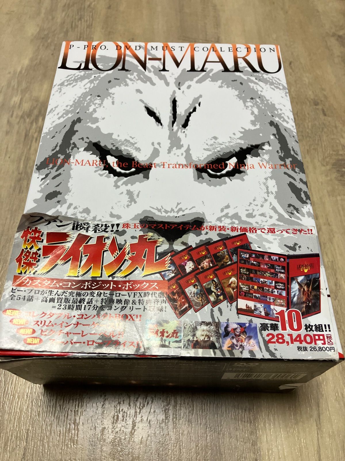 特撮DVD 快傑ライオン丸 カスタム コンポジット ボックス