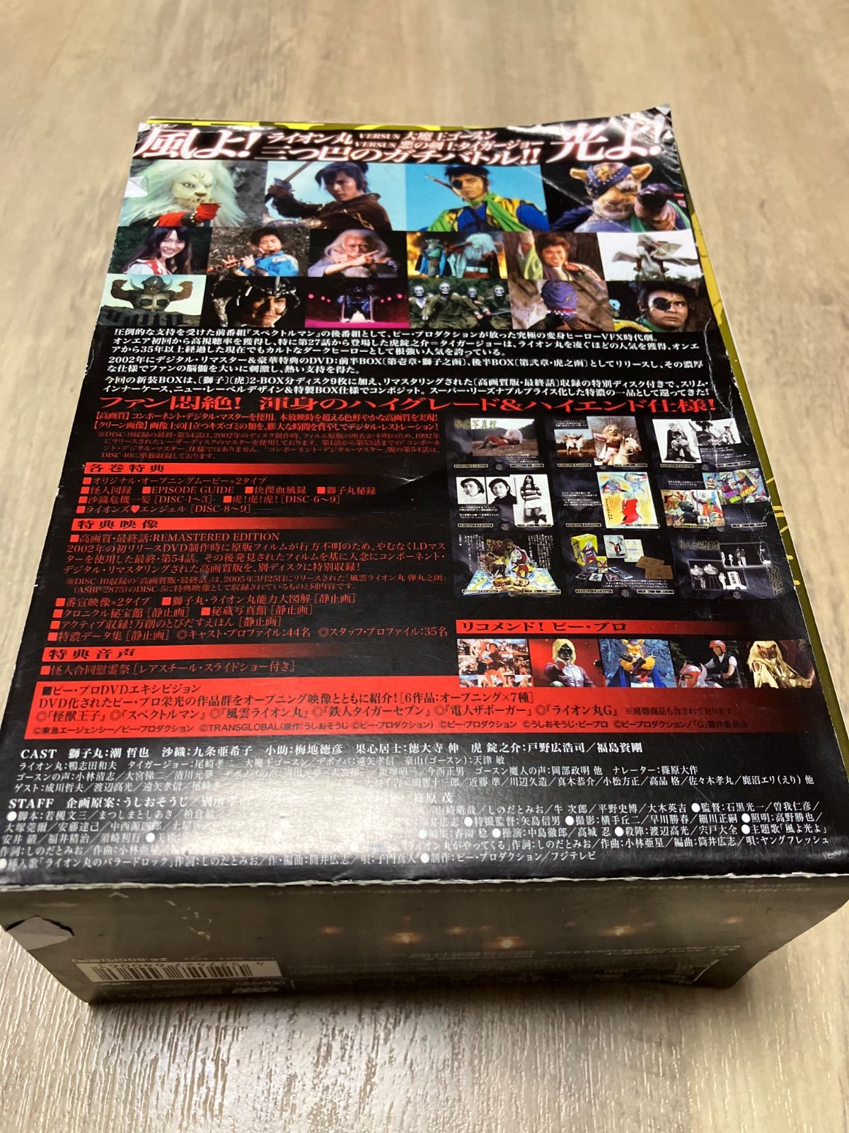 新品　快傑ライオン丸 カスタム・コンポジット・ボックス〈10枚組〉 新品 快傑ライオン丸 カスタム・コンポジット・ボックス〈10枚組