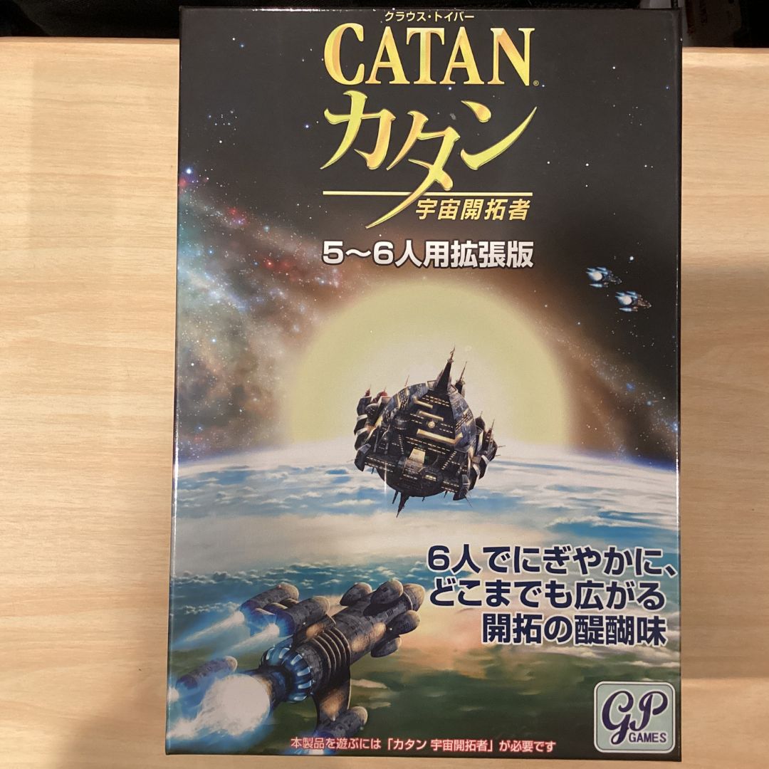 カタン 宇宙開拓者 5-6人用拡張版 日本語版 ボードゲーム