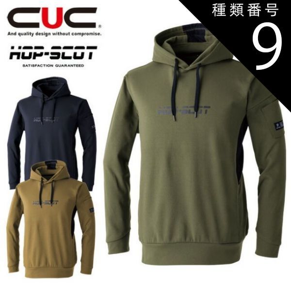 園芸用品 種類9：D・オリーブグリーン/L CUC HOP-SCOT エアライト
